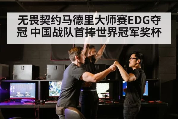 esports team victory