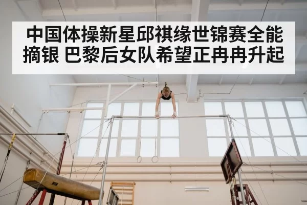uneven bars gymnastics